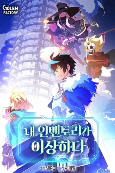 Cover of Something's Wrong With My Inventory