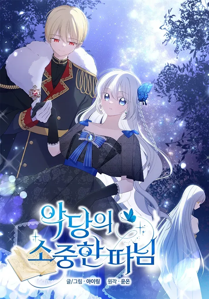 Cover of A Preciosa Filha do Vilão