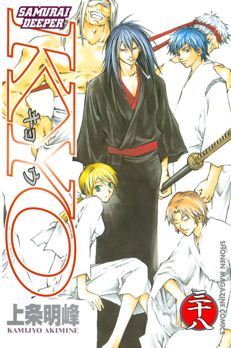 Cover of SAMURAI DEEPER KYO