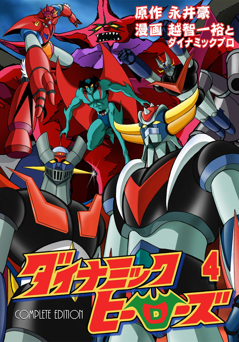 Cover of Dynamic Heroes