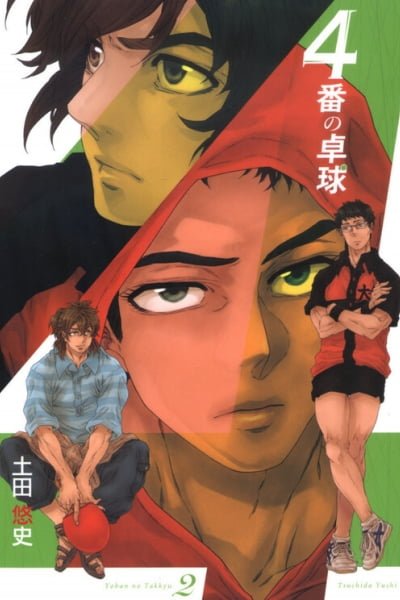 Cover of 4-ban no Takkyuu