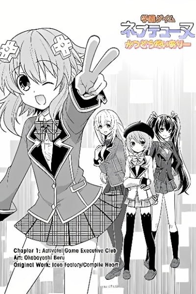 Cover of Gakuen Game Neptune: Katsudou Diary