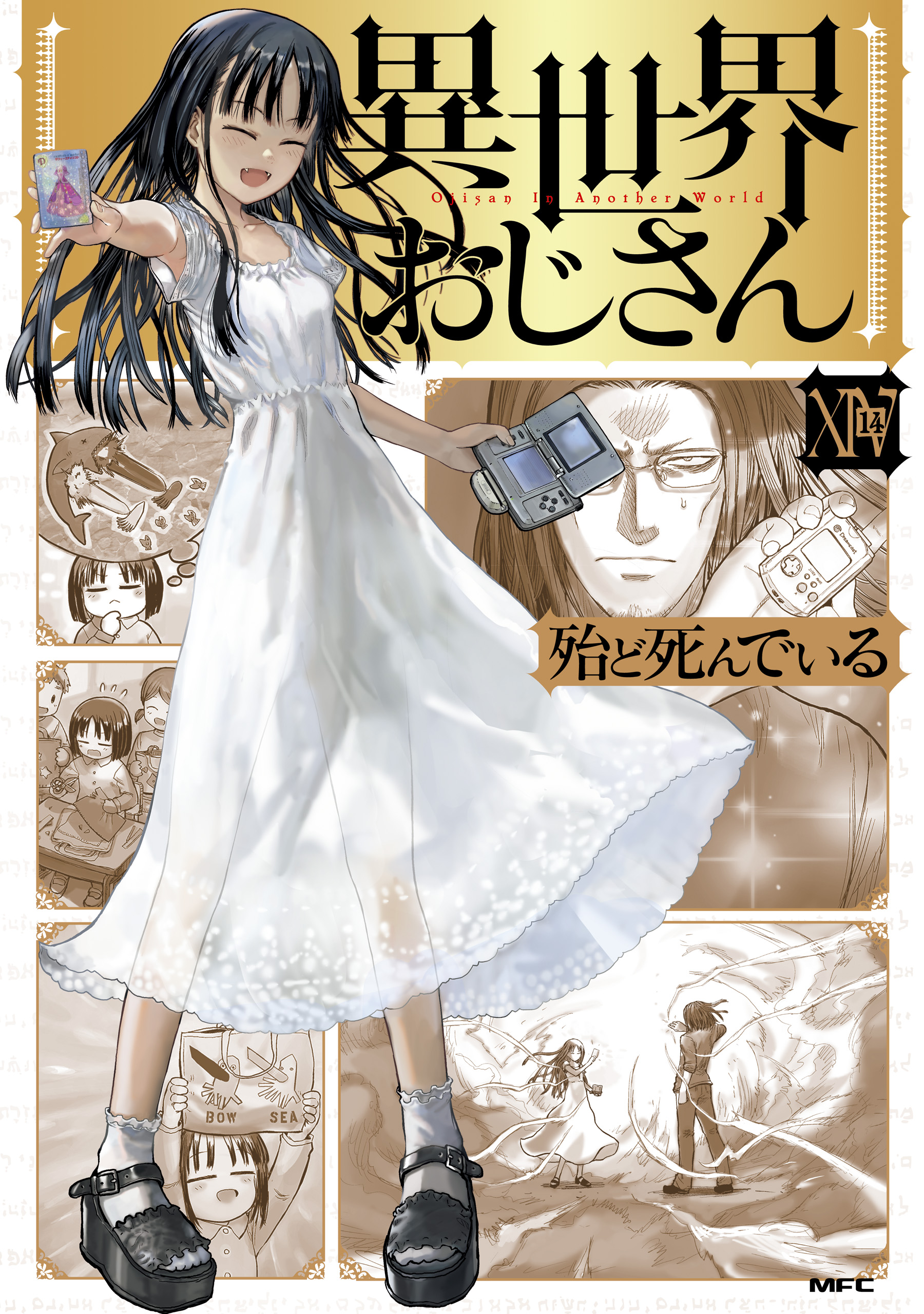 Cover of Isekai Ojisan