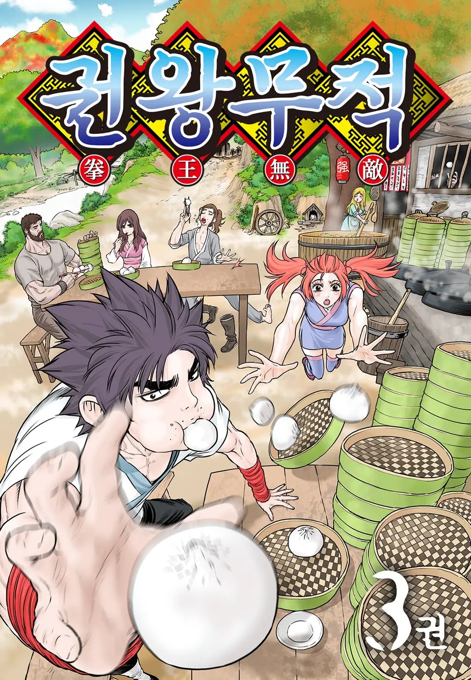 Cover of Invincible