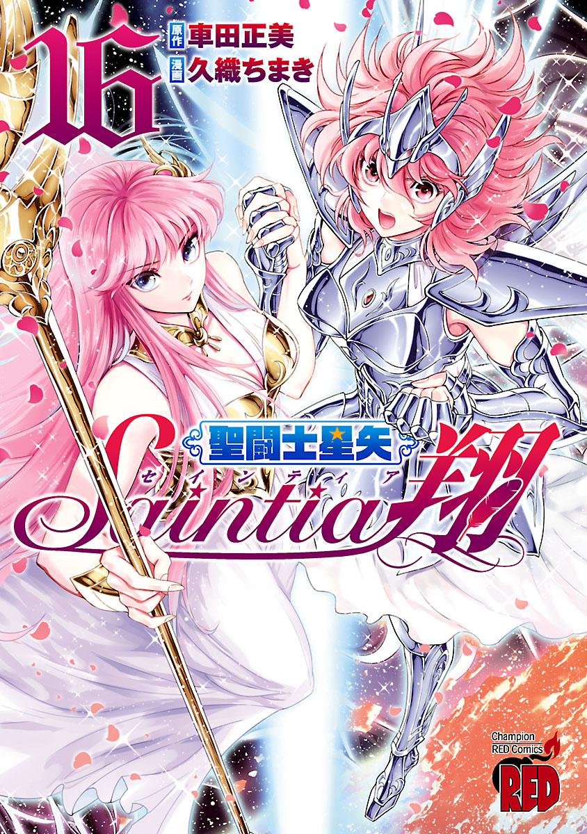 Cover of Saint Seiya: Saintia Sho
