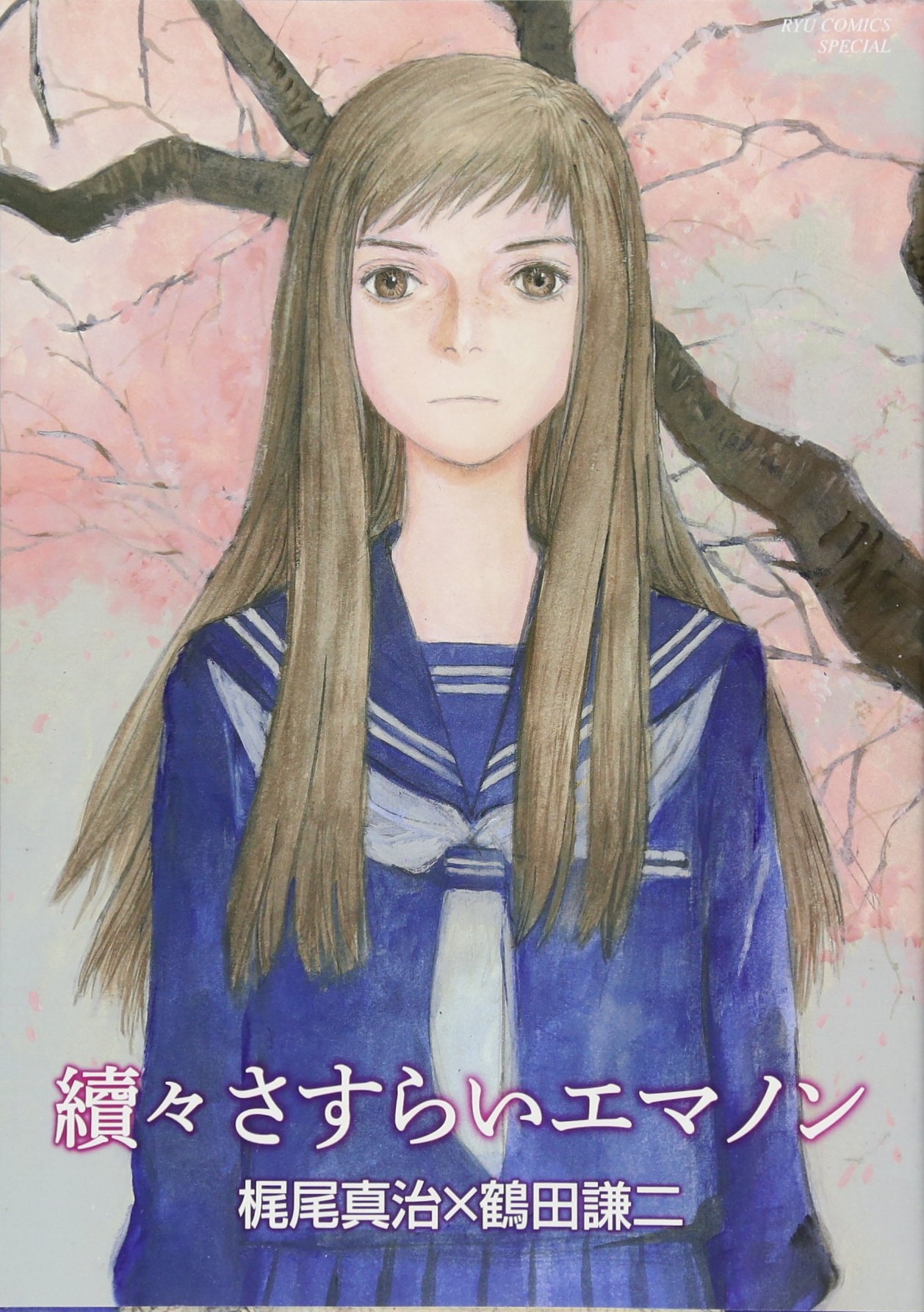 Cover of Wandering Emanon