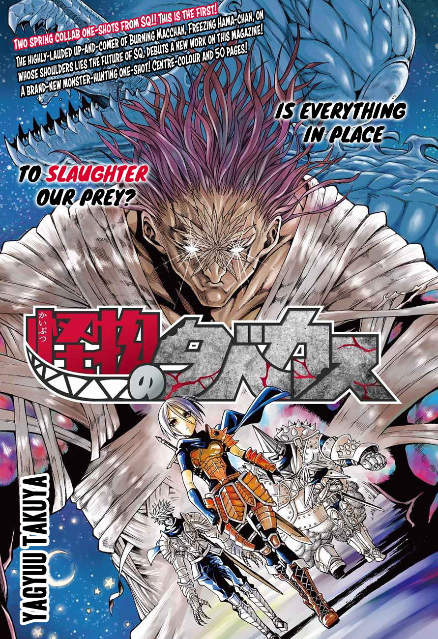 Cover of Kaibutsu no Tabekasu