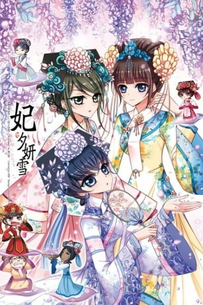 Cover of Fei Xi Yan Xue