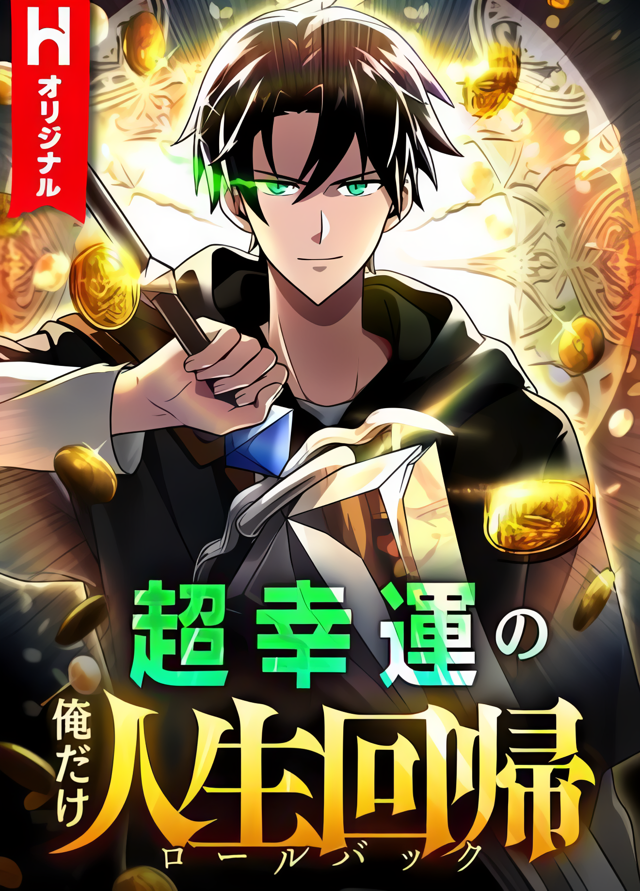 Cover of Because I'm Super Lucky, I Got a Second Chance at Life