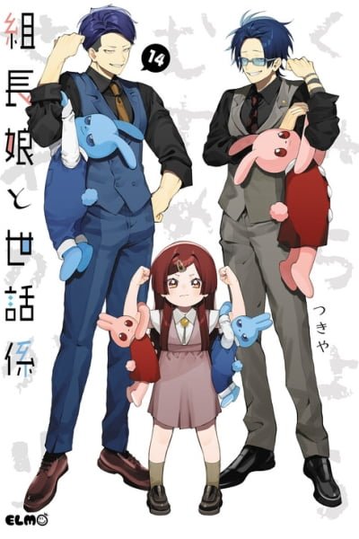 Cover of Kumichou Musume to Sewa-gakari