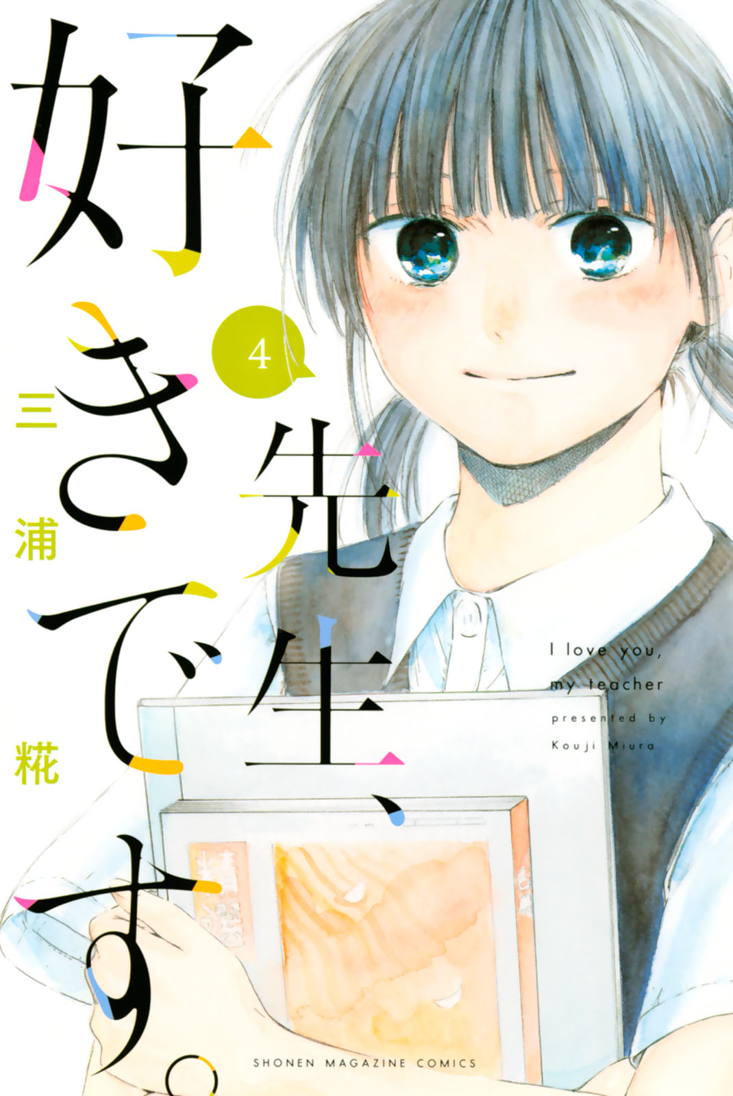 Cover of Sensei, Suki desu.