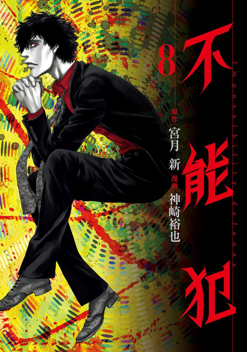 Cover of Funouhan