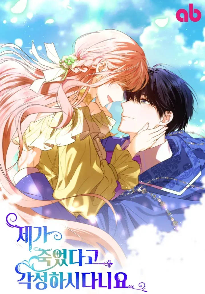 Cover of Ele Despertou Quando Morri