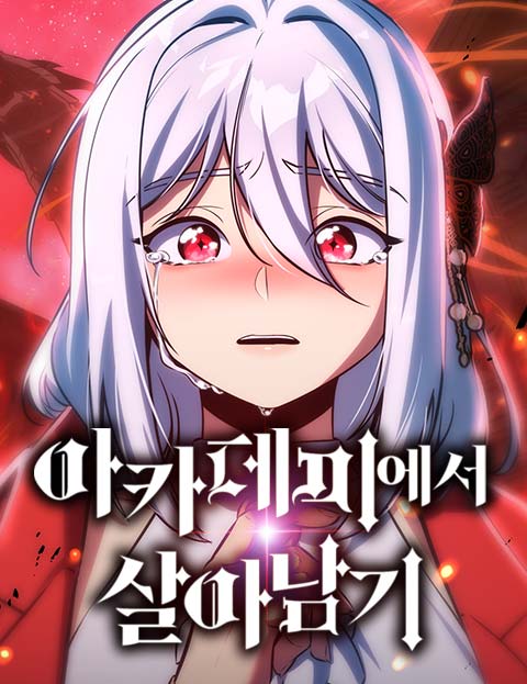 Cover of The Extra's Academy Survival Guide