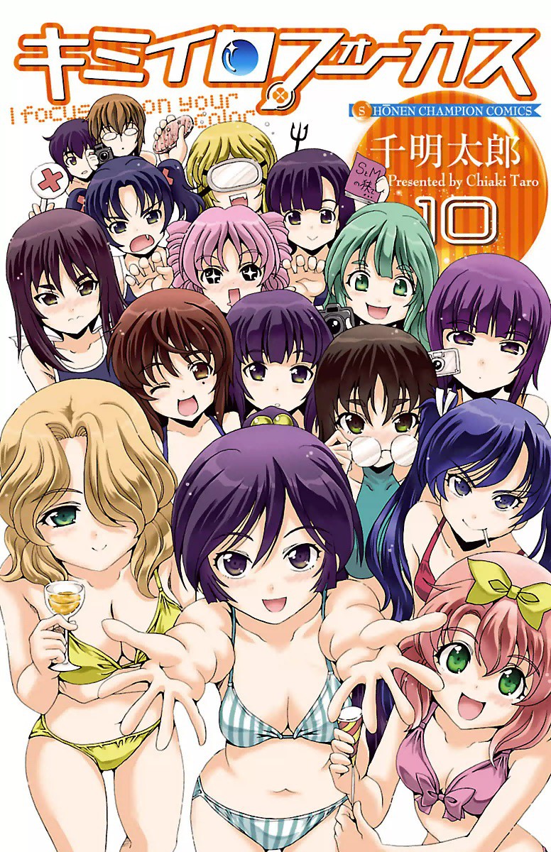 Cover of I Focus on Your Color