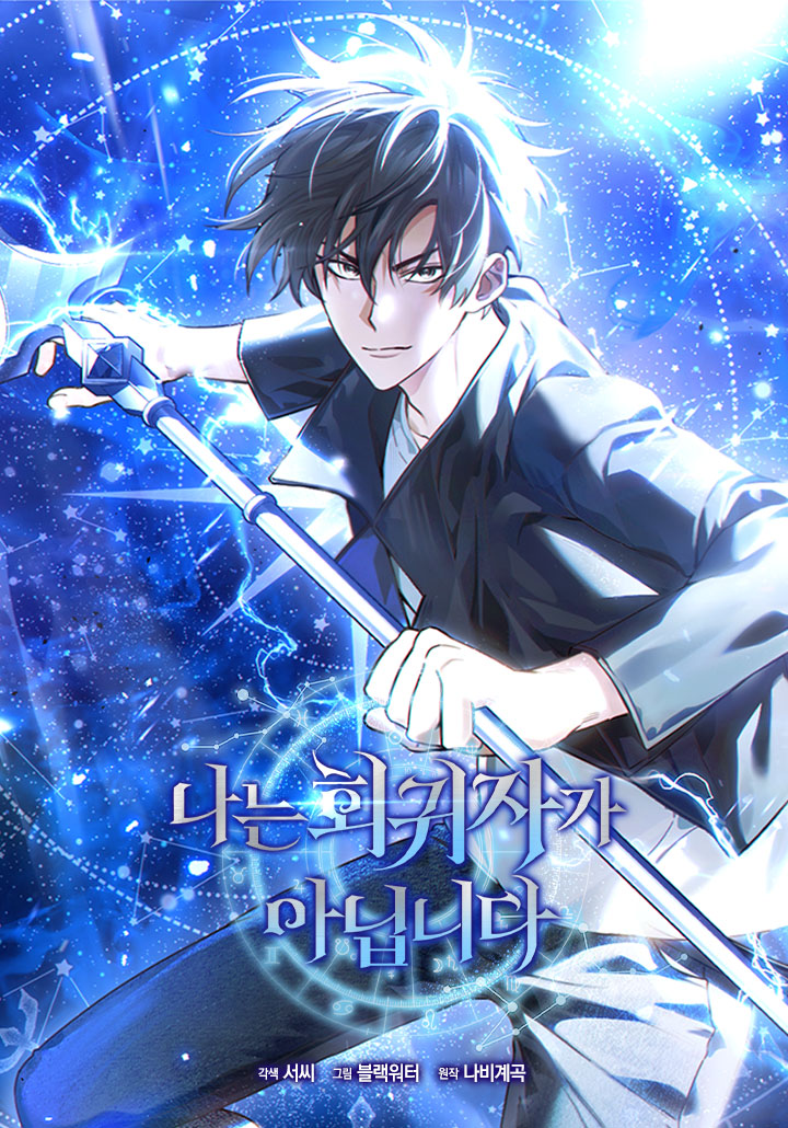 Cover of I Am Not a Regressor