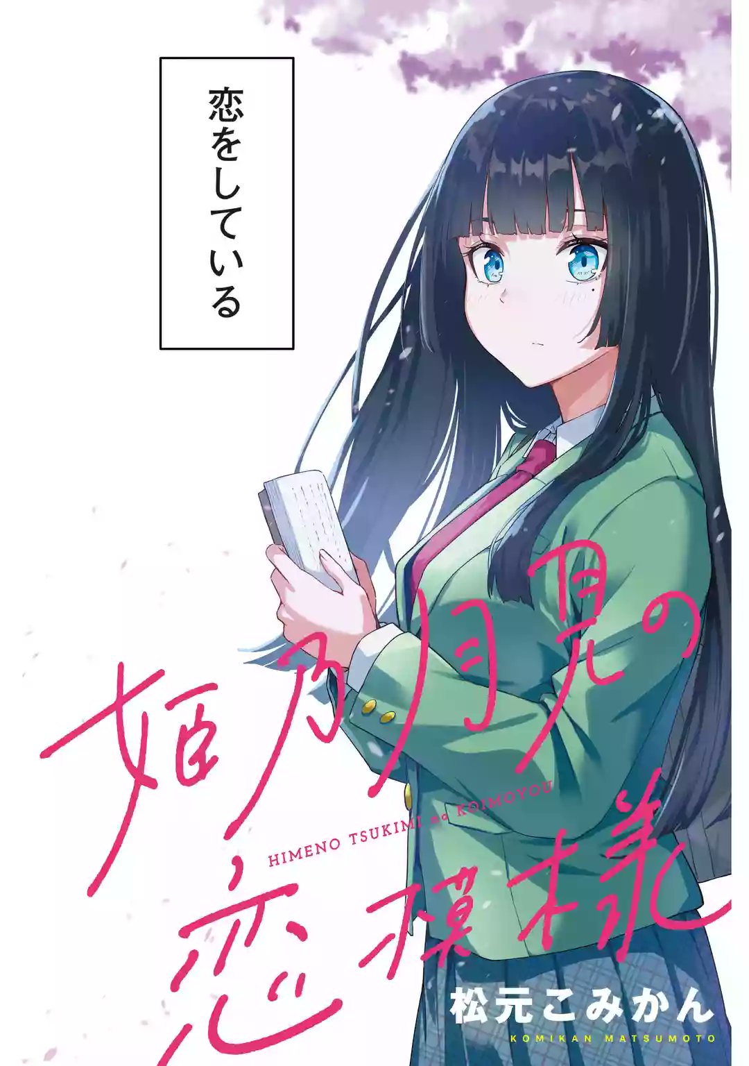 Cover of Cutting Her Hair After Finding out That the Person She Likes, Likes Short Cuts
