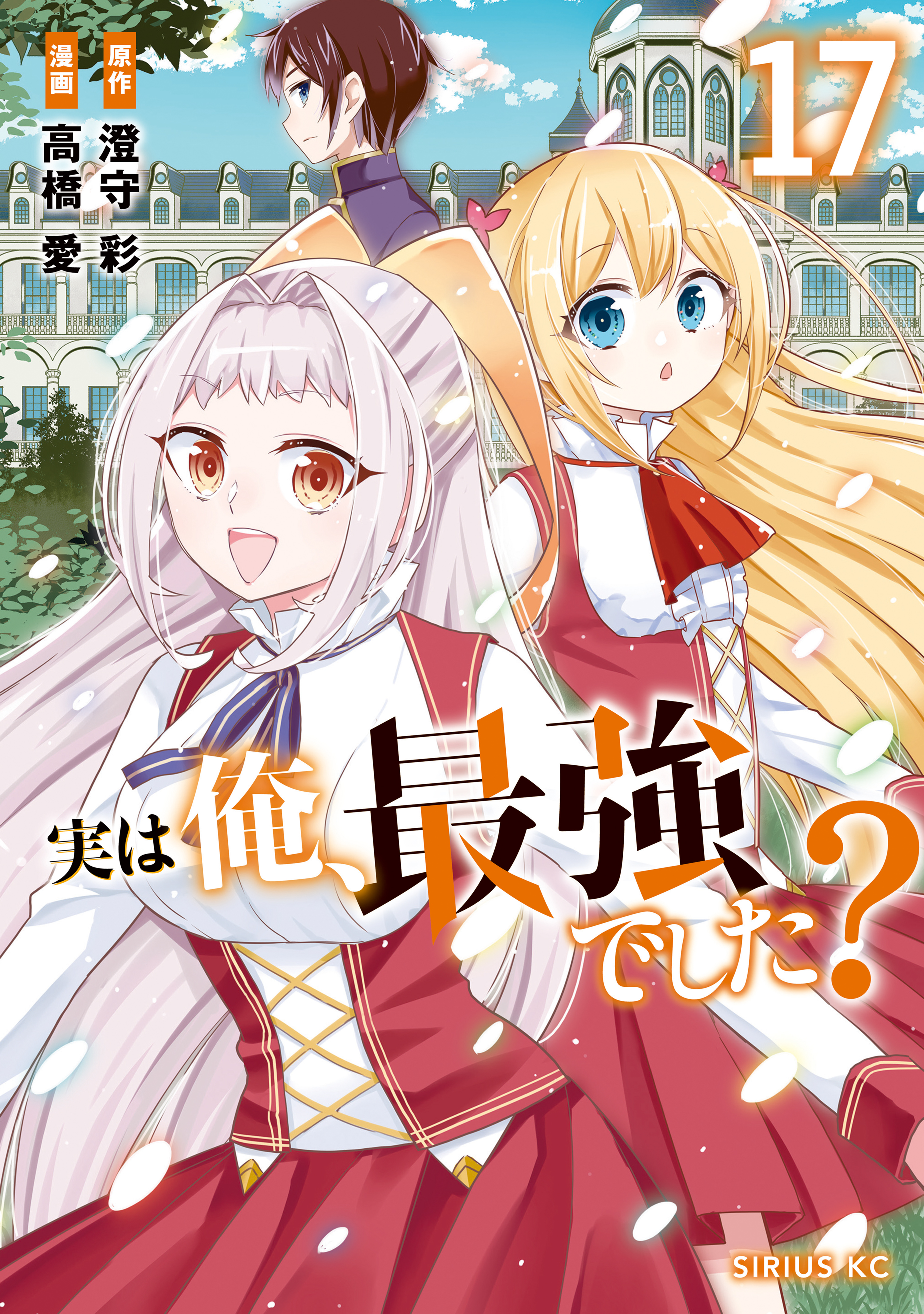 Cover of Jitsu wa Ore, Saikyou deshita?