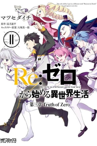 Cover of Re:Zero kara Hajimeru Isekai Seikatsu: Dai 3-shou—Truth of Zero