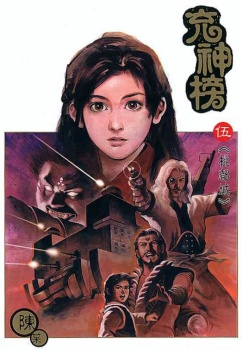 Cover of God Pretender