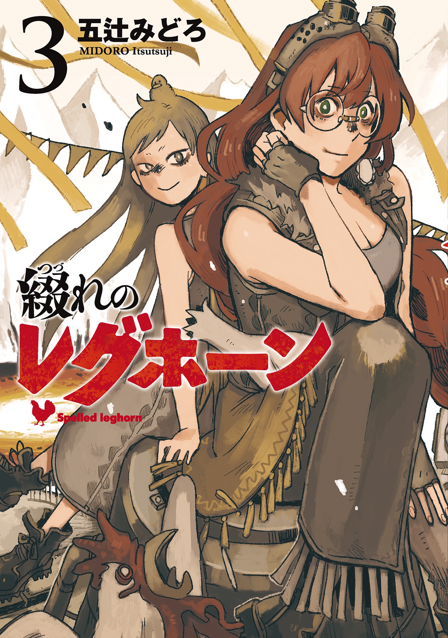 Cover of Tsuzure no leghorn
