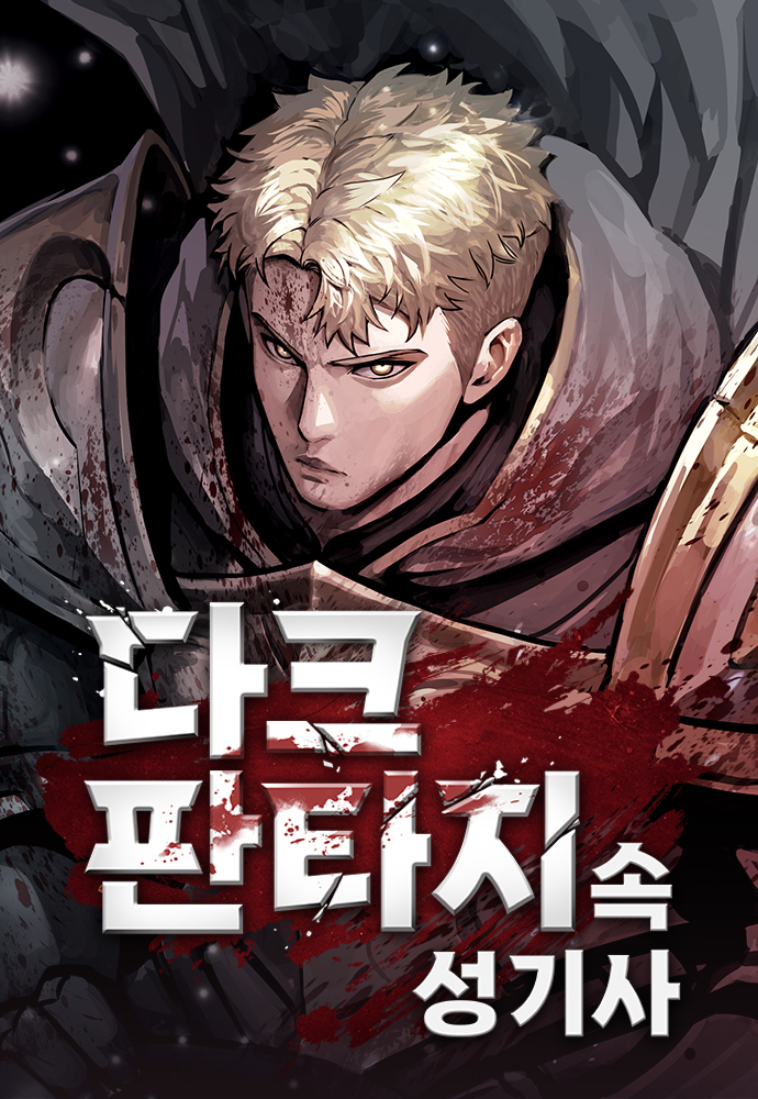 Cover of Dark Fantasy Paladin
