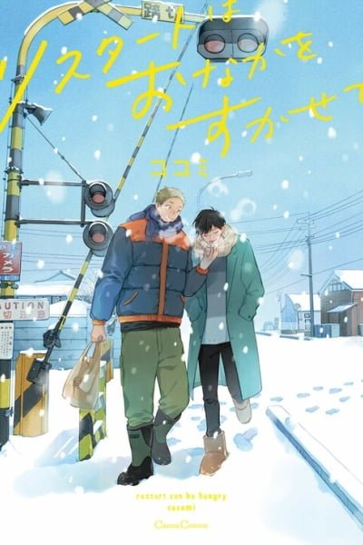 Cover of Restart wa Onaka wo Sukasete