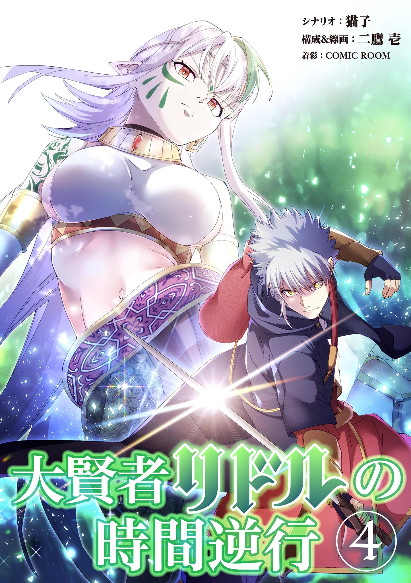Cover of Daikenja Riddle no Jikan Gyakkou