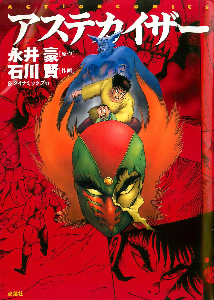 Cover of Aztekaiser