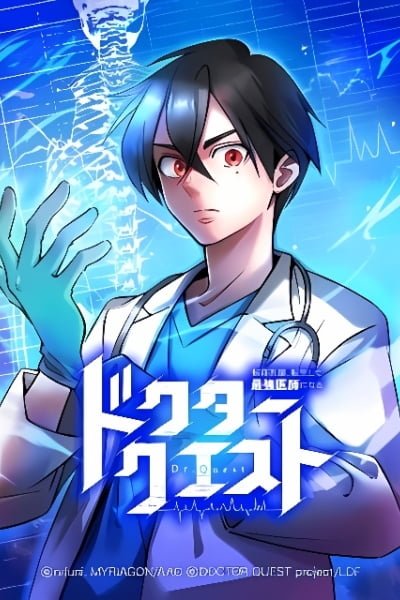 Cover of Doctor Quest - Tenraku Ishi, Tensei Shite Saikyou Ishi ni Naru