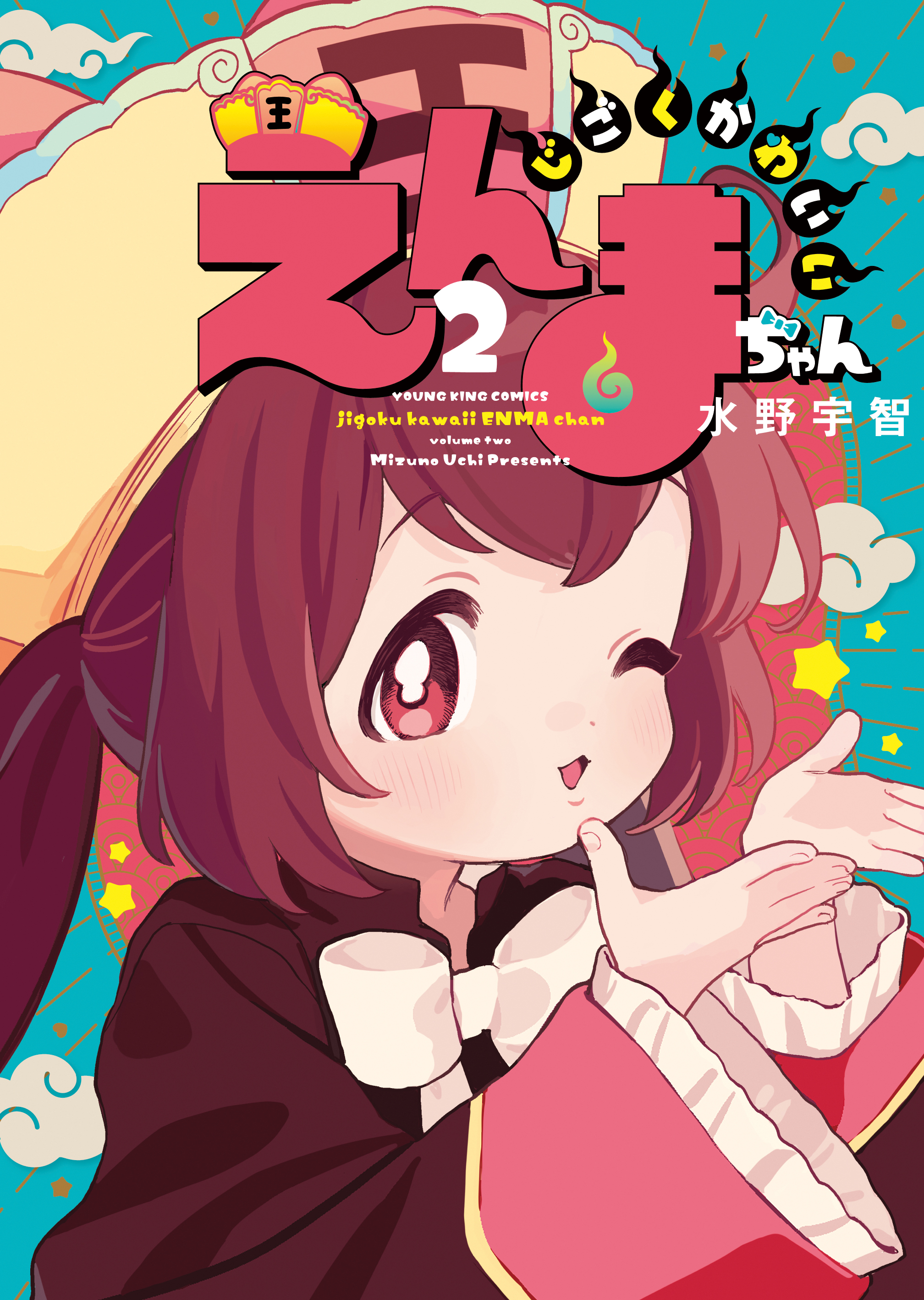 Cover of Jigoku Kawaii Enma-chan