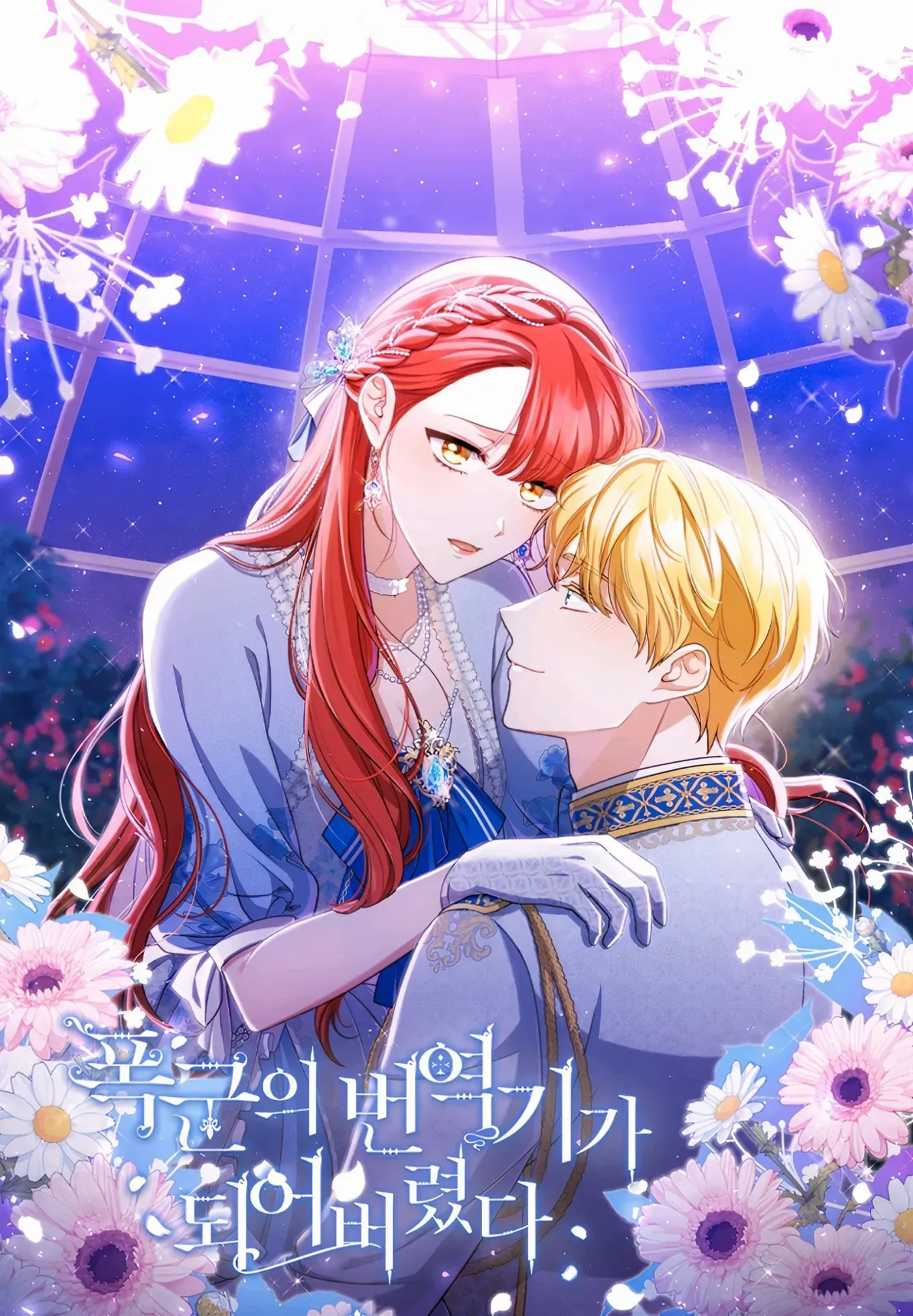 Cover of A Tradutora do Tirano