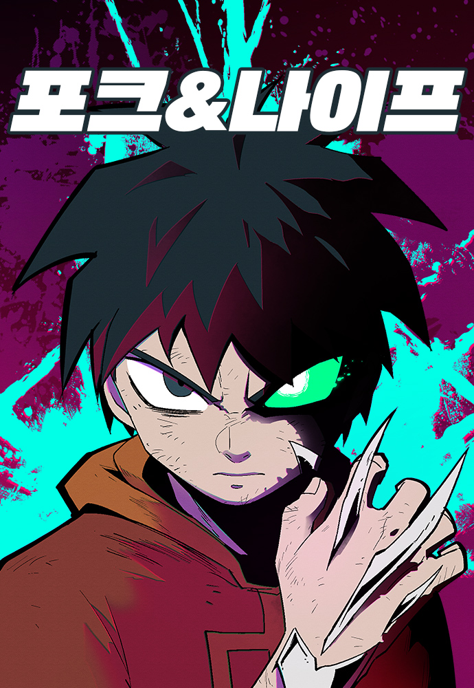 Cover of Fork & Knife