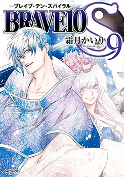 Cover of Brave 10 S