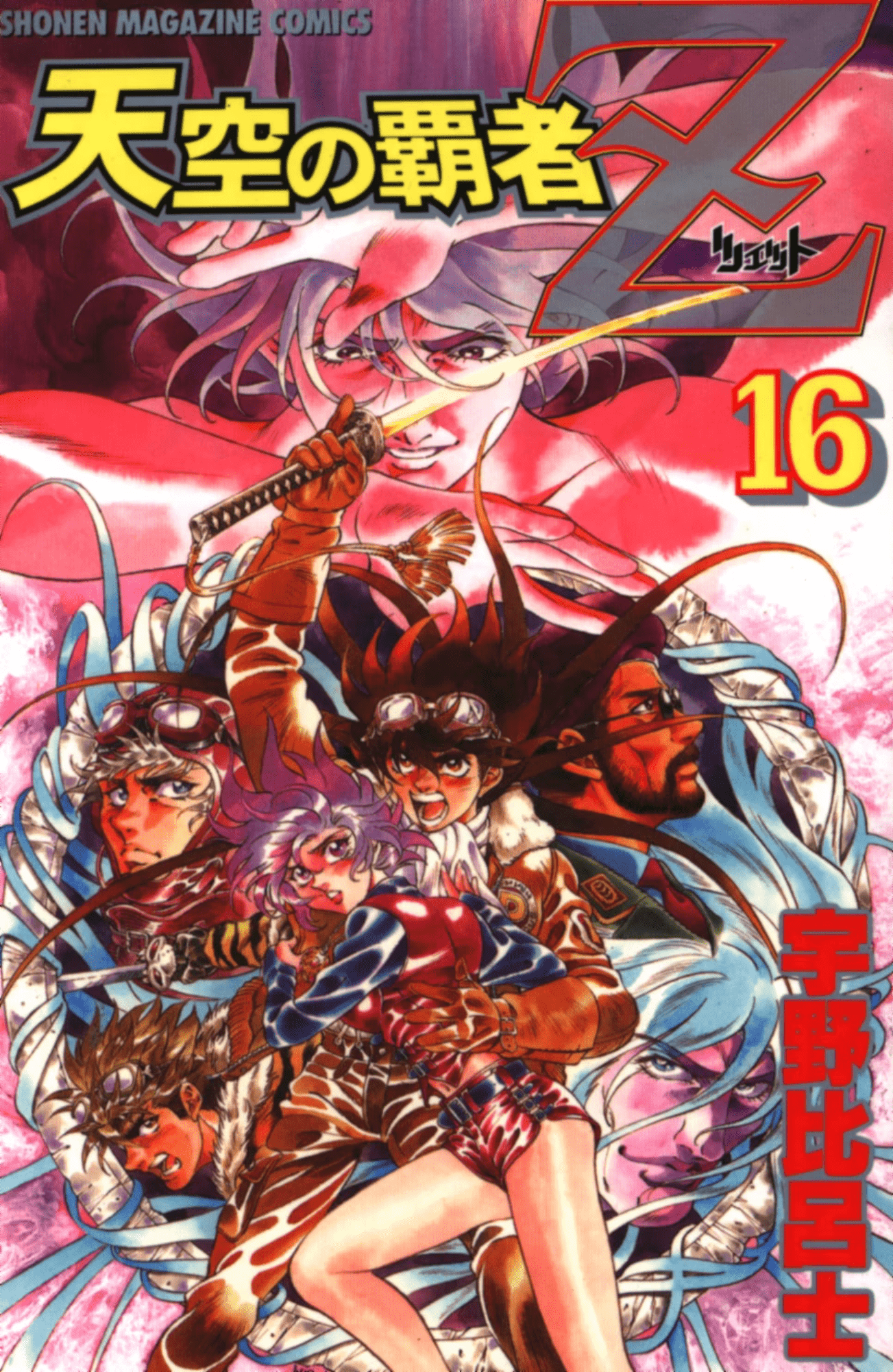 Cover of Sky Kaiser Z