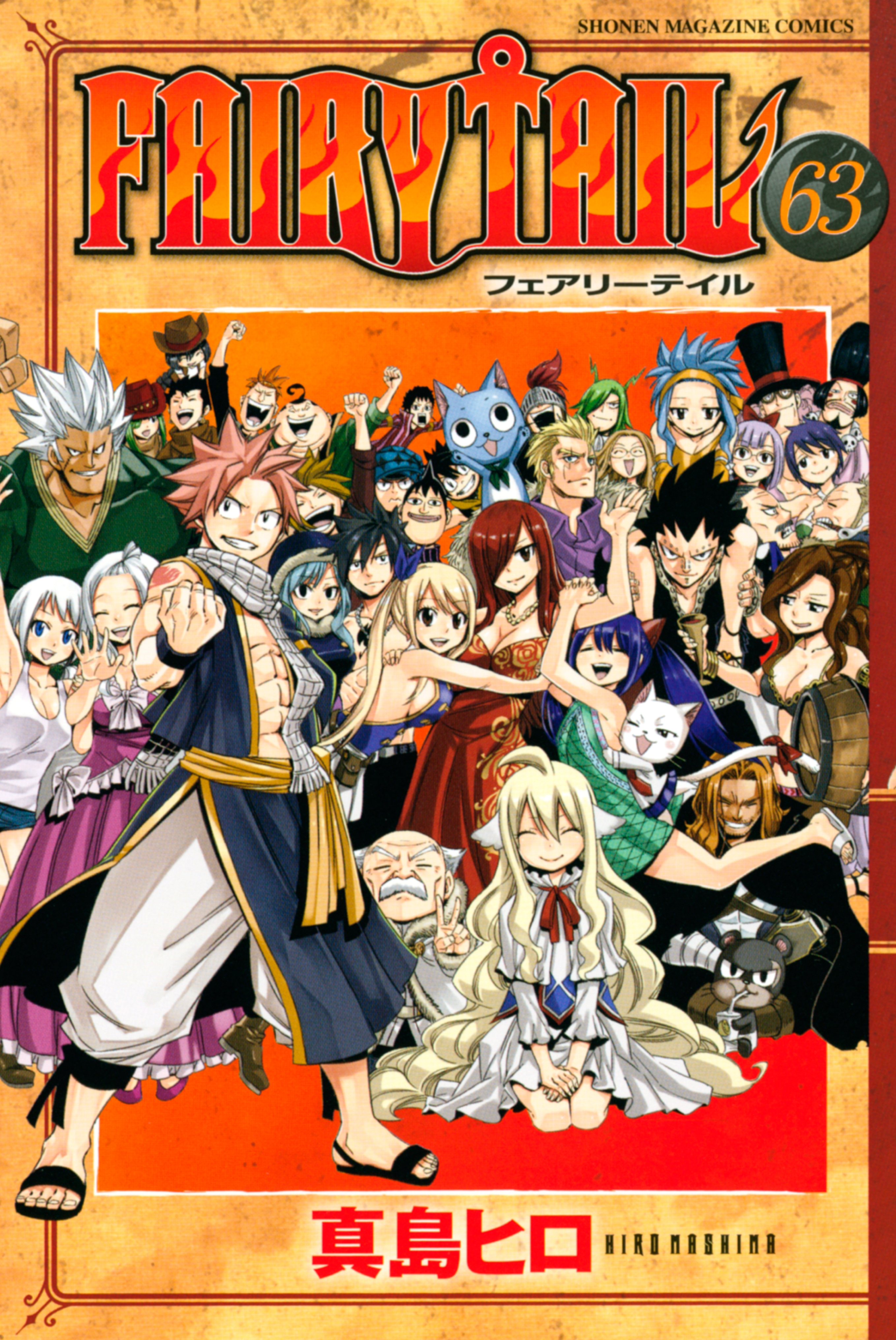 Cover of FAIRY TAIL