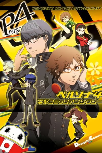 Cover of Persona 4 Dengeki Comic Anthology