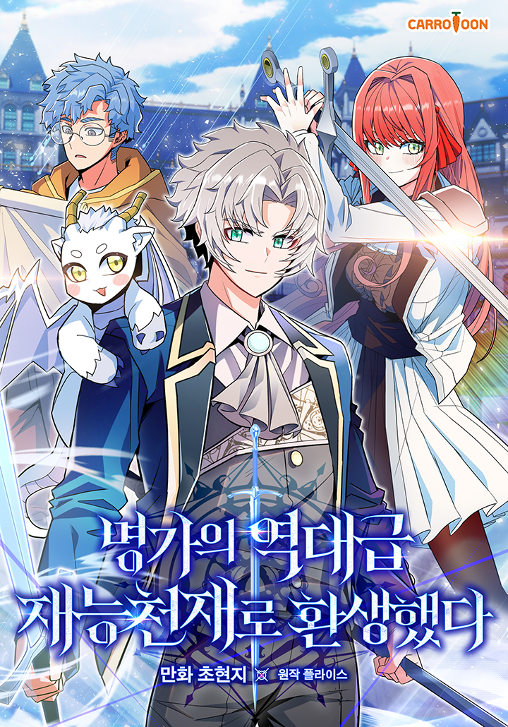 Cover of Reborn as the Overpowered Genius Lord