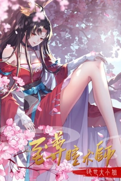 Cover of Supreme Ocular Master: The Peerless Heiress