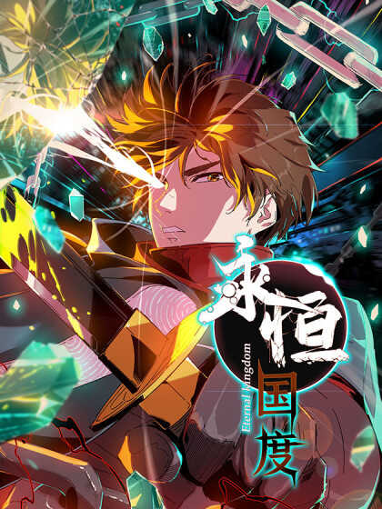 Cover of Eternal Kingdom (2021)