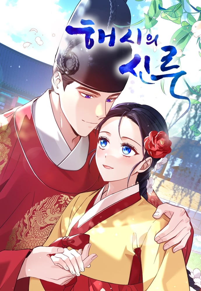 Cover of Haesi's New Path