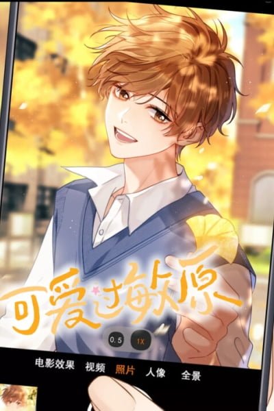 Cover of Lovely Allergen