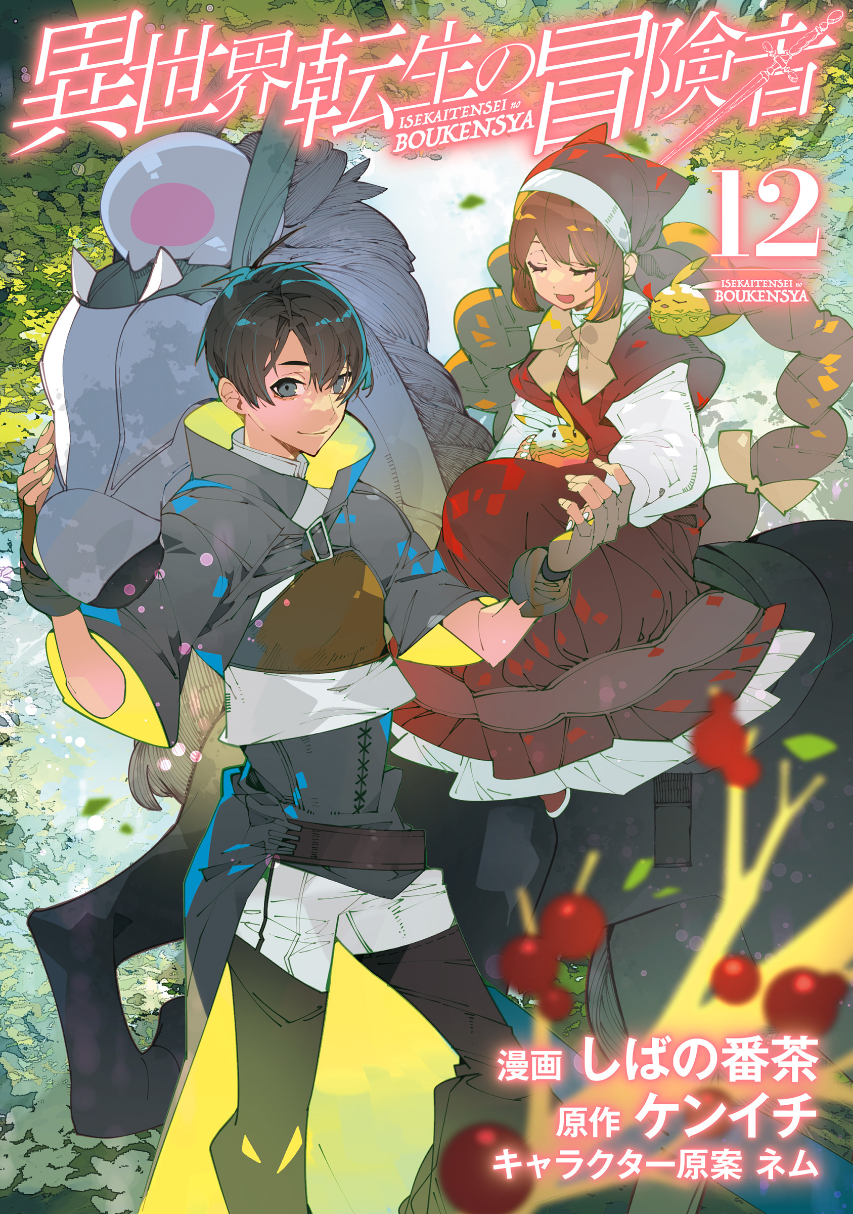 Cover of Isekai Tensei no Boukensha
