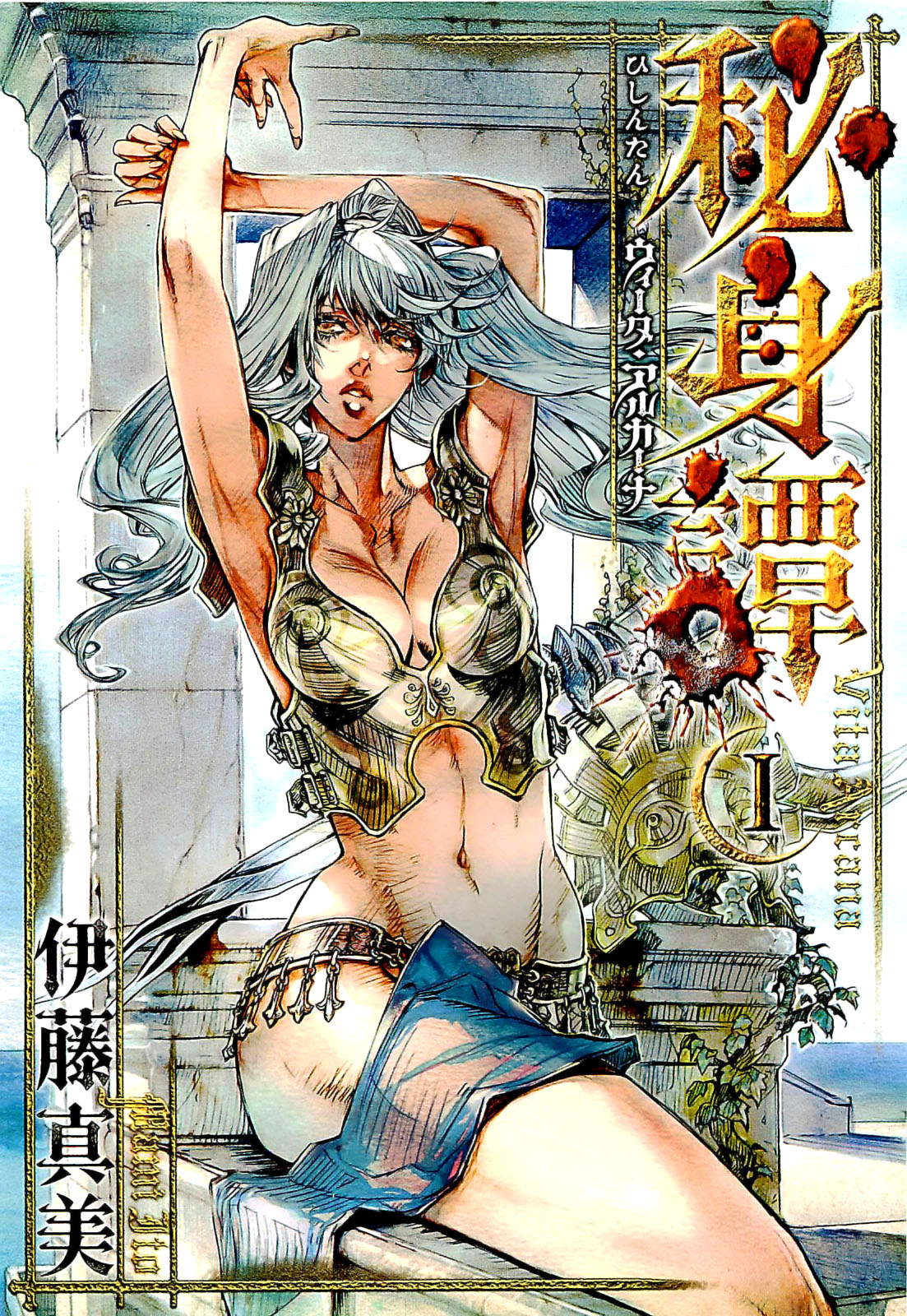 Cover of Vita Arcana
