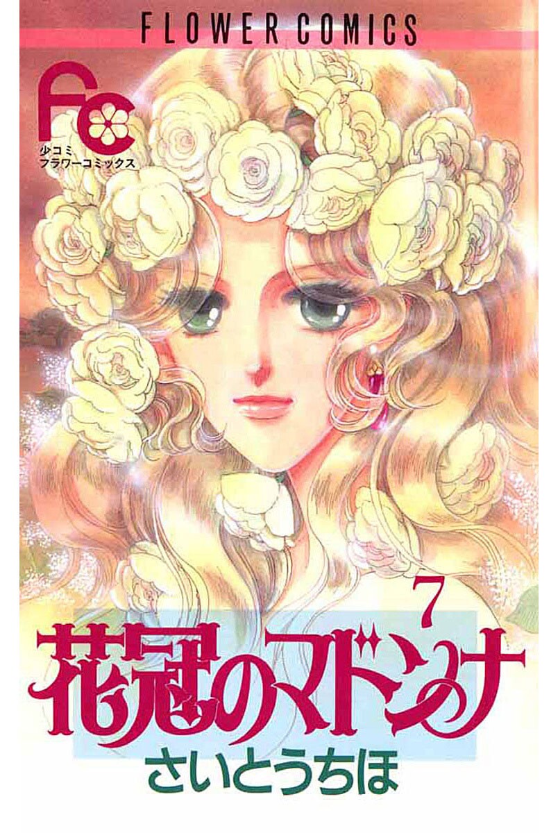 Cover of The Flower Crowned Madonna