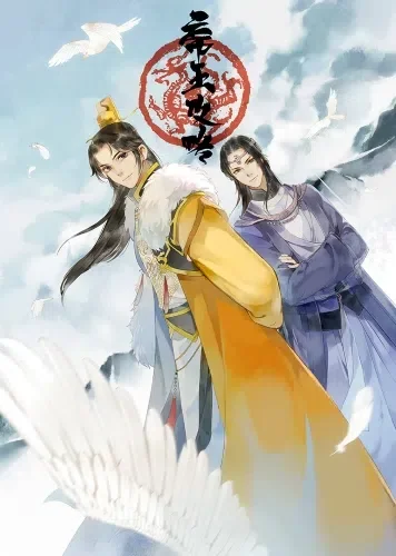 Cover of The Emperor's Strategy