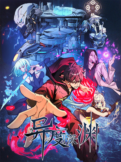 Cover of Alien Abyss: Restart Era