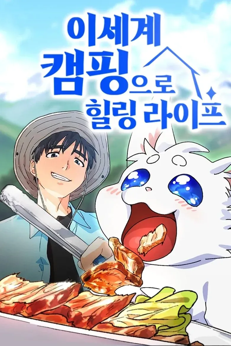 Cover of A Cura Encontrada no Acampamento de Outro Mundo