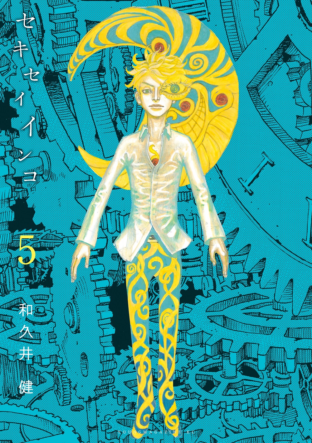 Cover of Sekisei Inko