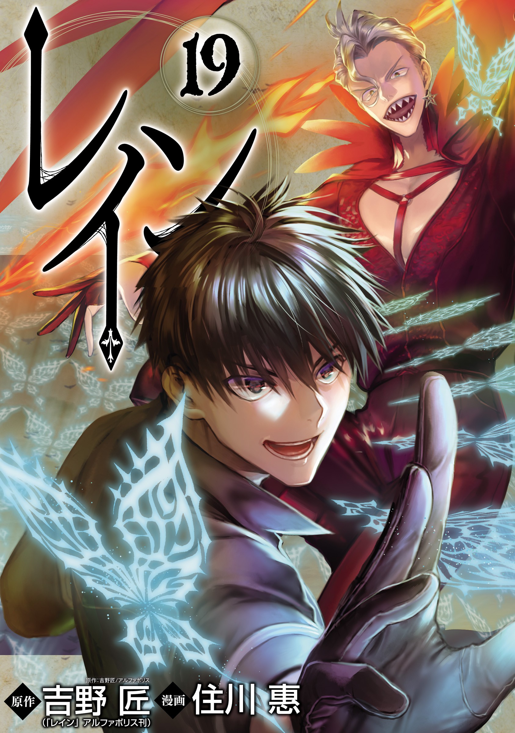 Cover of Rain